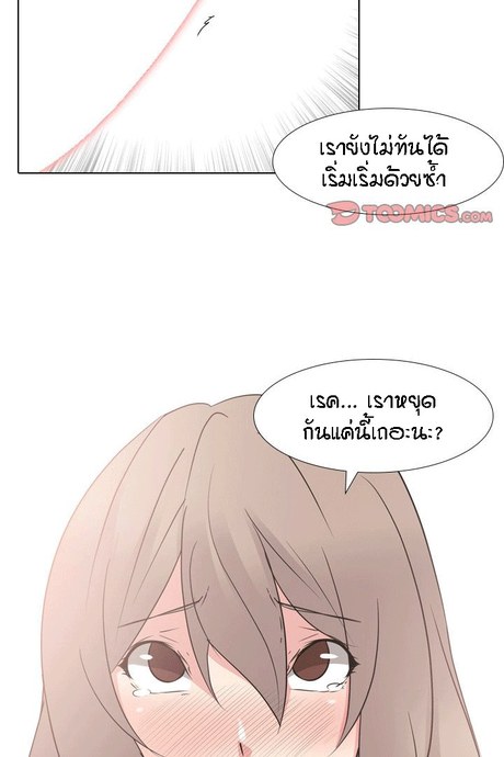 ไดอารี่ลับของพี่สาว 12