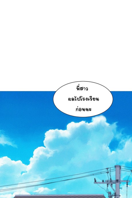 พี่สาวข้างบ้าน 70