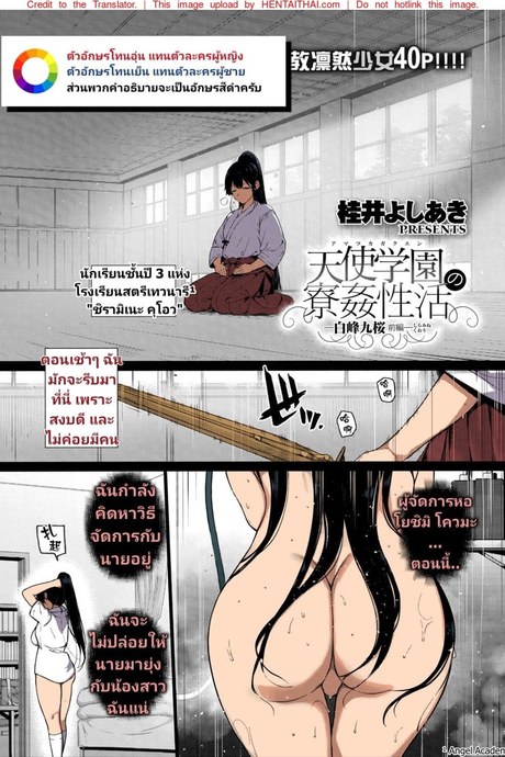 ถึงไม่อยากแพ้ แต่ก็ไม่อยากชนะ