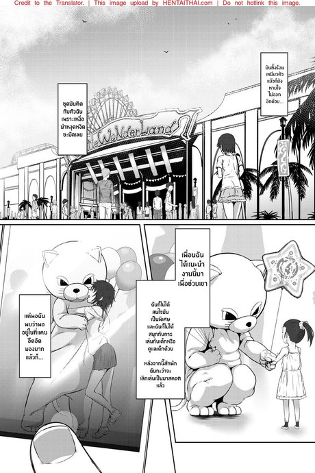 ในชุดหมี ปี้กันมัน