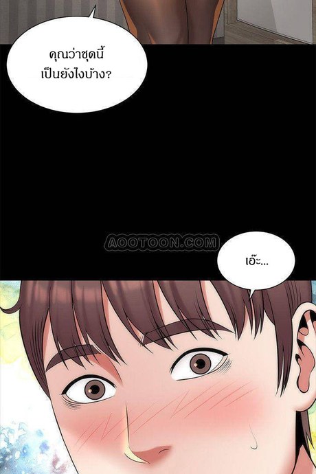 เเม่กับลูกสาวประตูถัดไป 40
