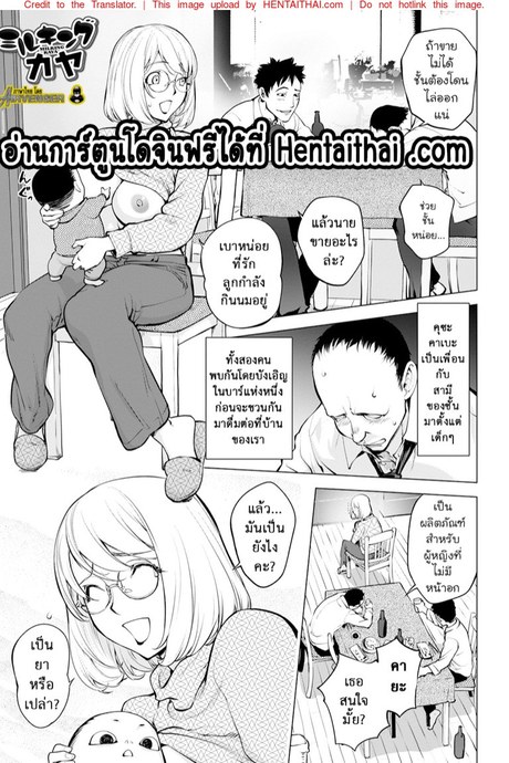 แม่วัวสาวคายะ