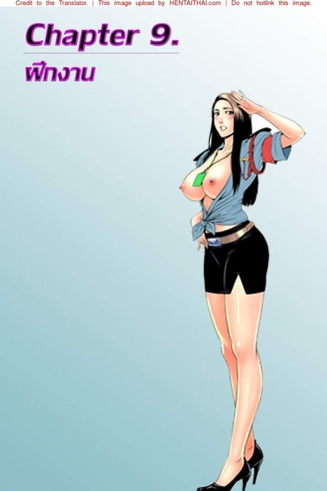 น้องเอิร์น 9 - ฝึกงาน