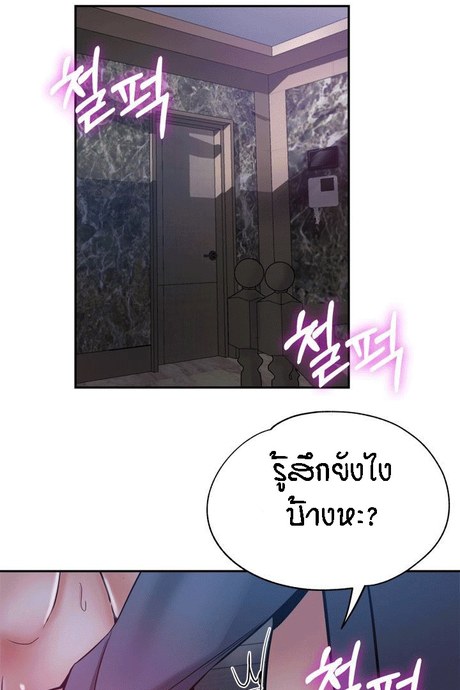 แม่เลี้ยงยังสาว