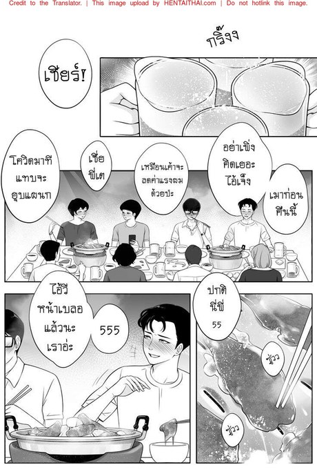 ผมก็เป็นคนแบบนี้แหละ