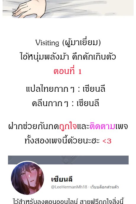 ไอ้หนุ่มพลังม้า คึกคักเกินตัว