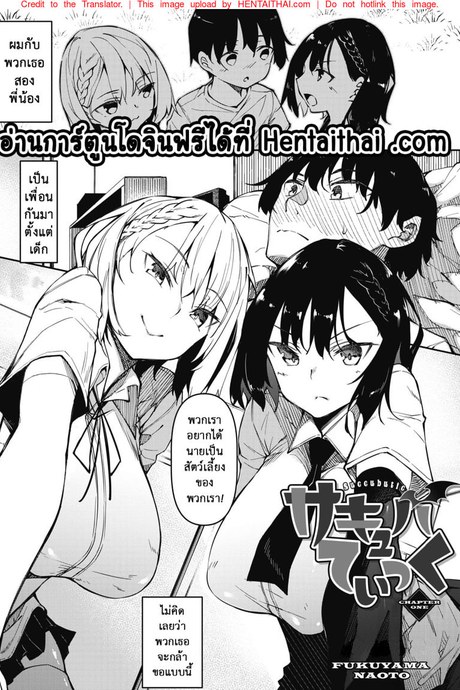 แรงเหลือเผื่อสองสาว