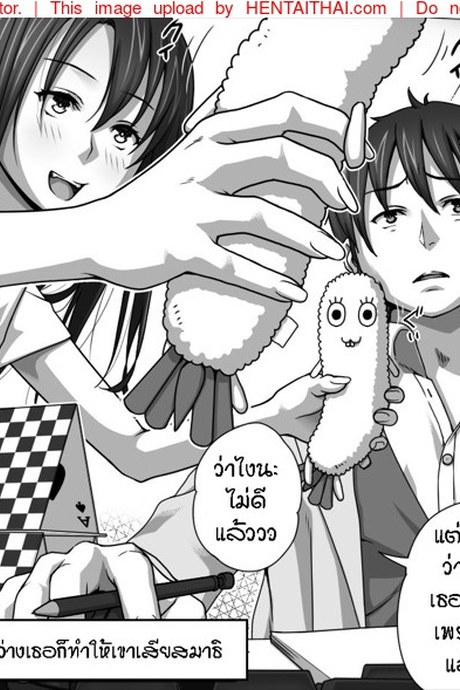 เพื่อนแฟนทำแทนได้ 2
