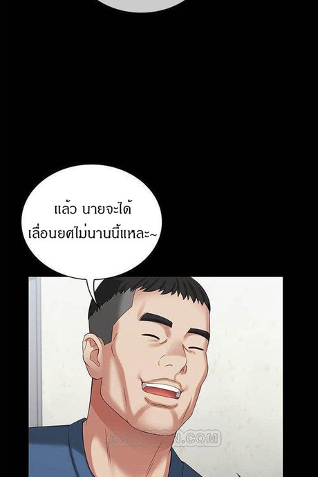หน้าที่ของน้องสาว 11