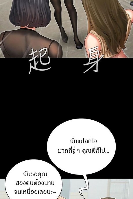 หน้าที่ของน้องสาว 10