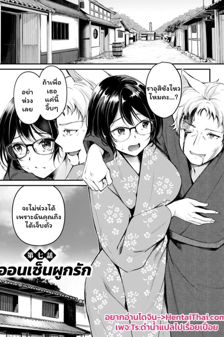 เสียวต่างโลกกับสาวหูสัตว์ 7