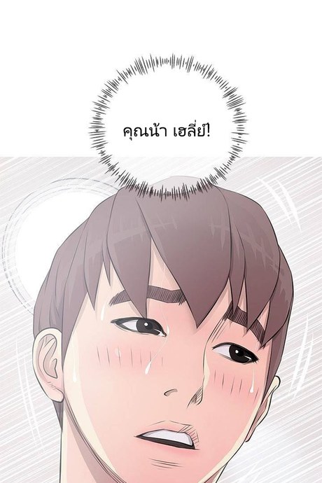 ความลับของคุณน้า 13
