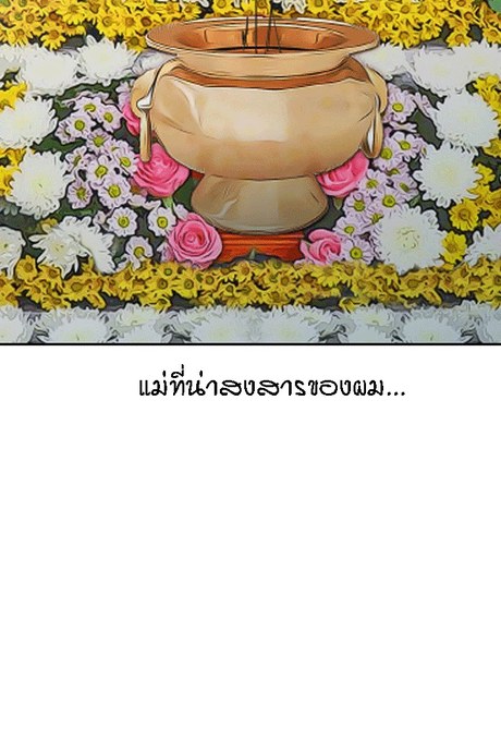 แค้นนี้ต้องหลงรัก
