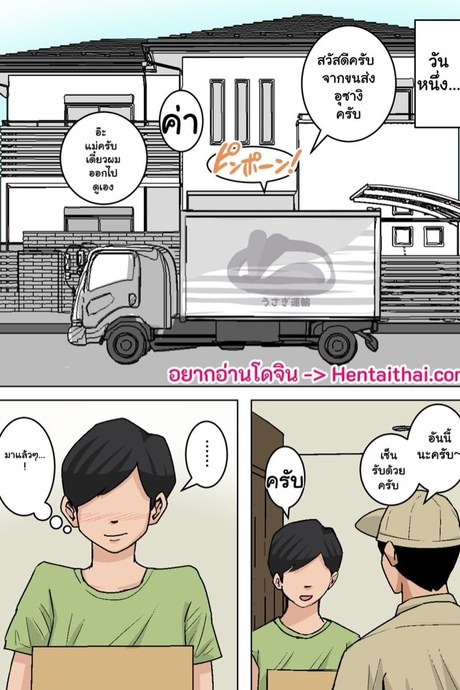 บทเรียนรักของแม่ 2.2
