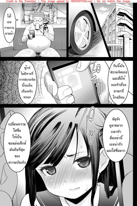 เสียคน 4