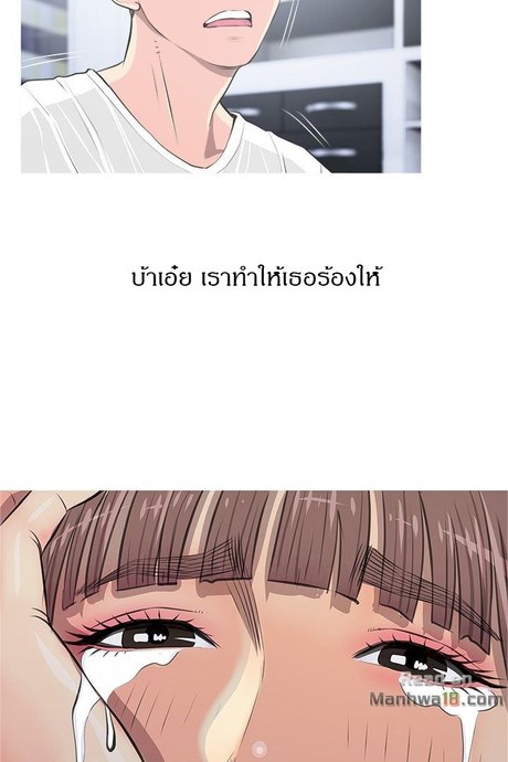 ความลับของคุณน้า 11