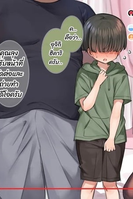มือใหม่หัดไลฟ์สด 7
