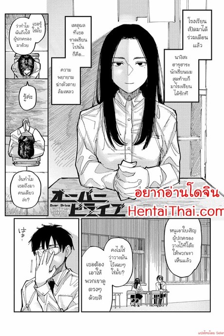 อยากหลุดพ้น