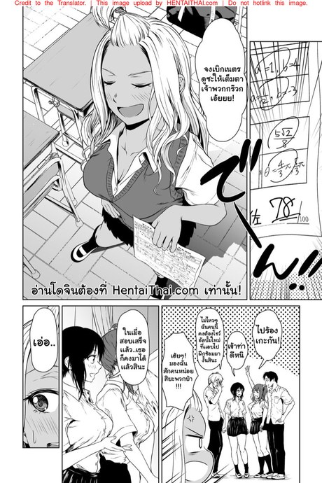 ความสัมพันธ์ระหว่างนายเงียบงันกับฉันที่เป็นสาวเเกล 2 จบ