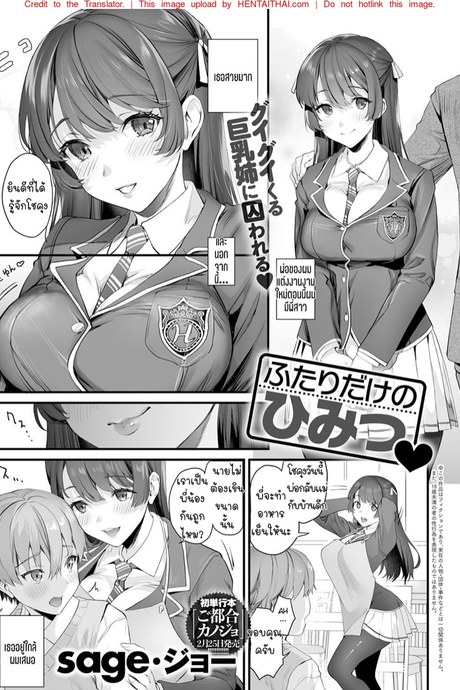 เป็นทั้งแม่ พี่สาว และเมียผม