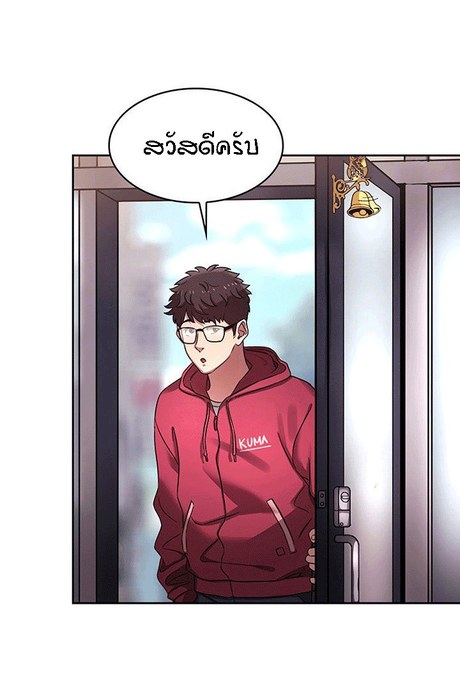 ล่าสาวรุ่นแม่ 4