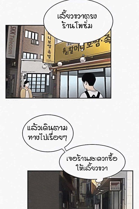 ส่งถึงที่ เสร็จถึงบ้าน