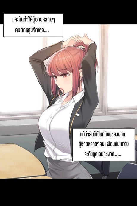 สัมผัสเพื่อปลดล็อค 3