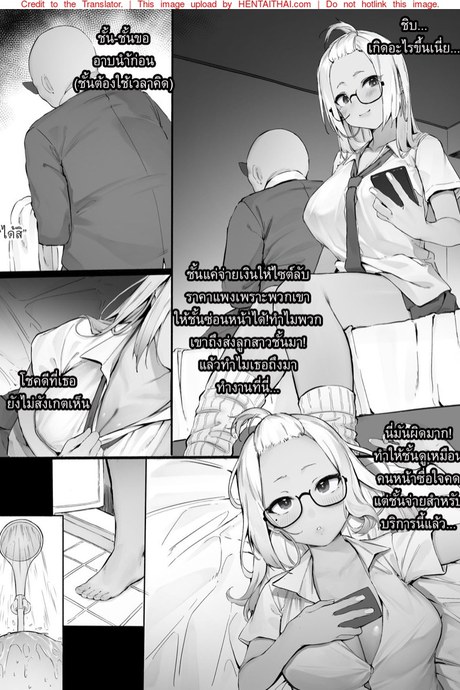 ไซด์ไลน์คนใกล้ตัว