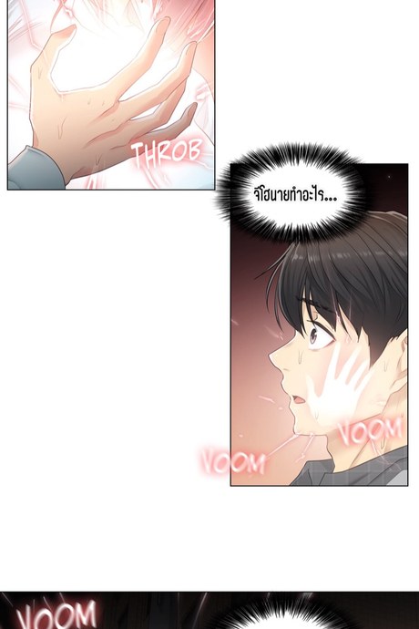 สัมผัสเพื่อปลดล็อค 2