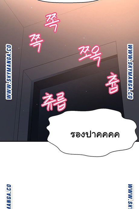 ฉันอยากรู้จักเธอ 7