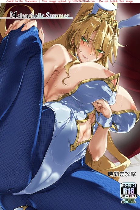 อาเธอเรียเป็นคนรักเด็ก