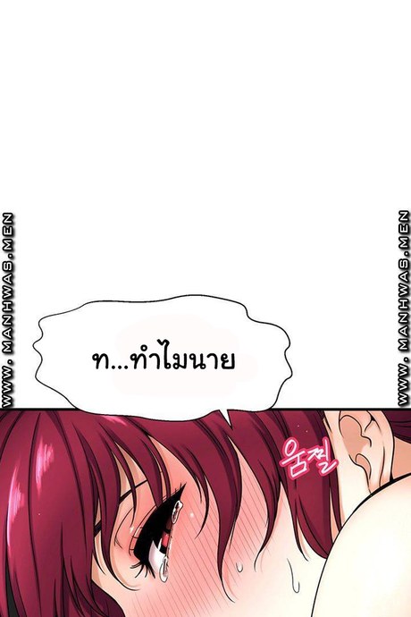 ฉันอยากรู้จักเธอ 5