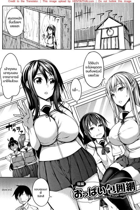 หมู่บ้านนี้มีแต่สาวโนตม 3 (จบ)