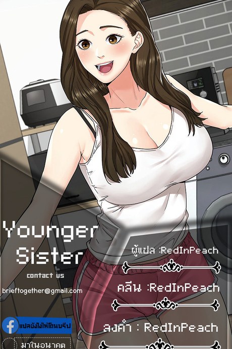 ถึงเธอจะเป็นน้องสาวของผมแต่ไม่เป็นอะไรหรอก 3