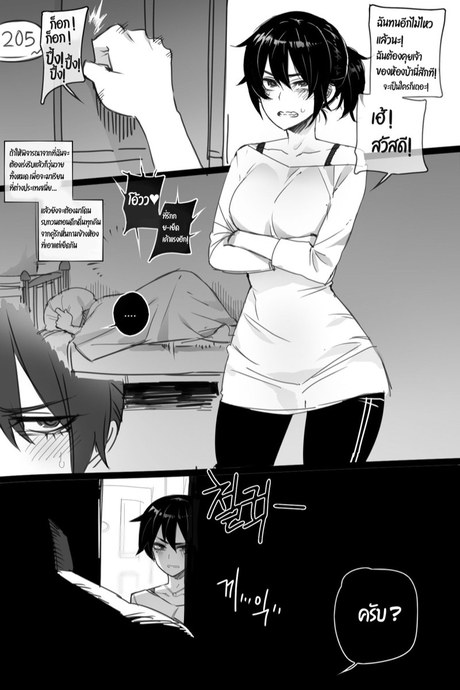 เสียงดังจากข้างห้อง
