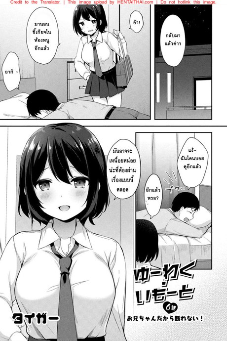 อย่าหาว่าพี่ไม่เตือน 6