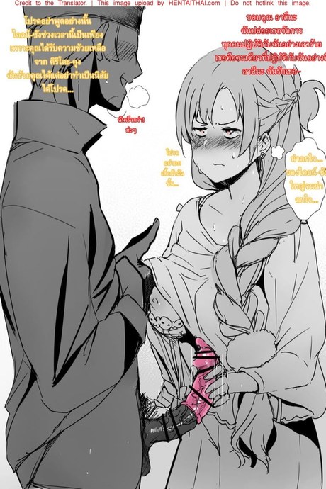 ได้ลองละติดใจ~