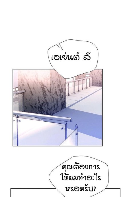 เจ้านายสายสวาท 8