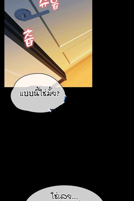 เพื่อนข้างห้อง 5