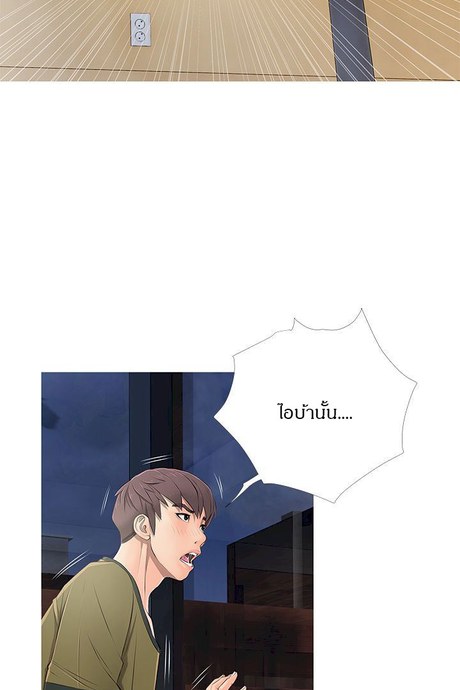 ความลับของคุณน้า 9