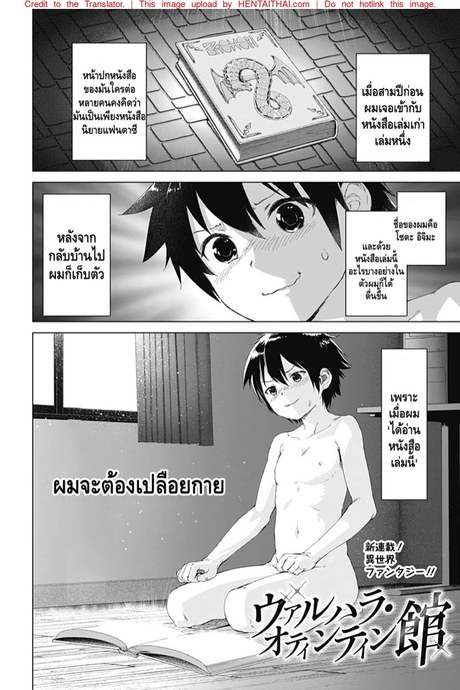 คฤหาสน์สรวงสวรรค์กระเจี๊ยว