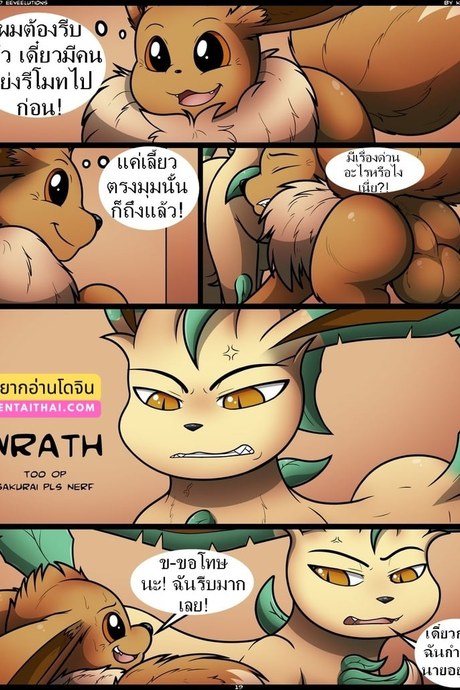 เรื่องอย่างว่าของเหล่าม่อน 2