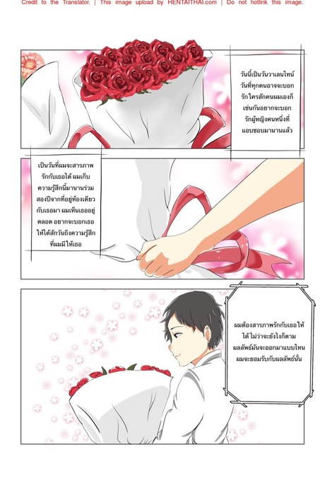 ๋วันบอกรัก