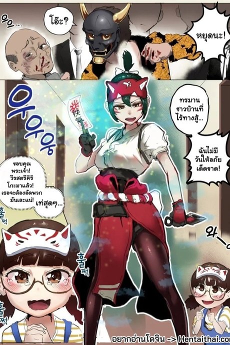 ฮีโร่ผู้พ่ายแพ้ย่อยยับ