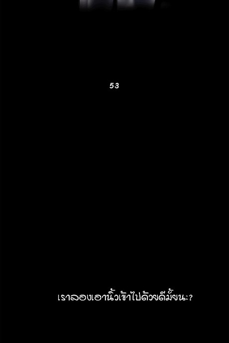 เกิดใหม่ เหนือจินตนาการ 53