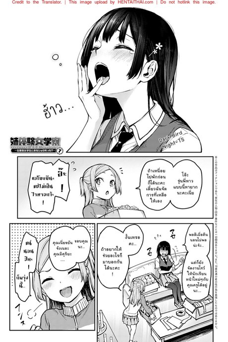 ไล่เก็บสาวหอพักหญิง 7