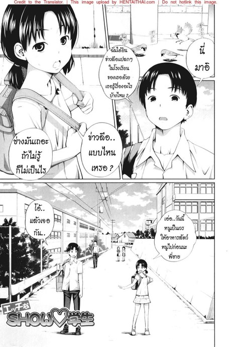 ข่าวลือแปลกๆ