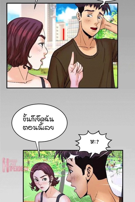 ป้าสาวผม ขาวมั้ยล่ะ 30