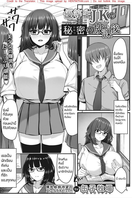 ความลับของนักศึกษา