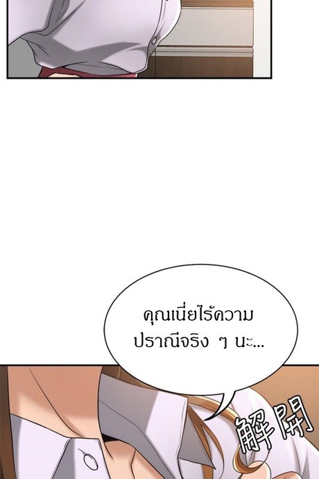 ความอยากของเมียสาว 17